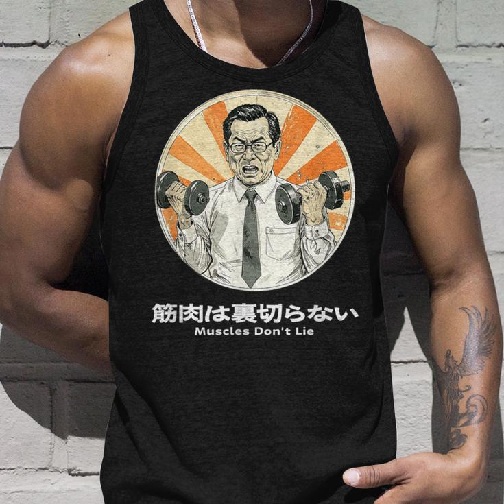 筋肉は裏切らない 筋トレ おもしろ 面白い ネタ メンズ シュール ユーモア 笑える 昭和レトロ おじさん タンクトップ 彼への贈り物