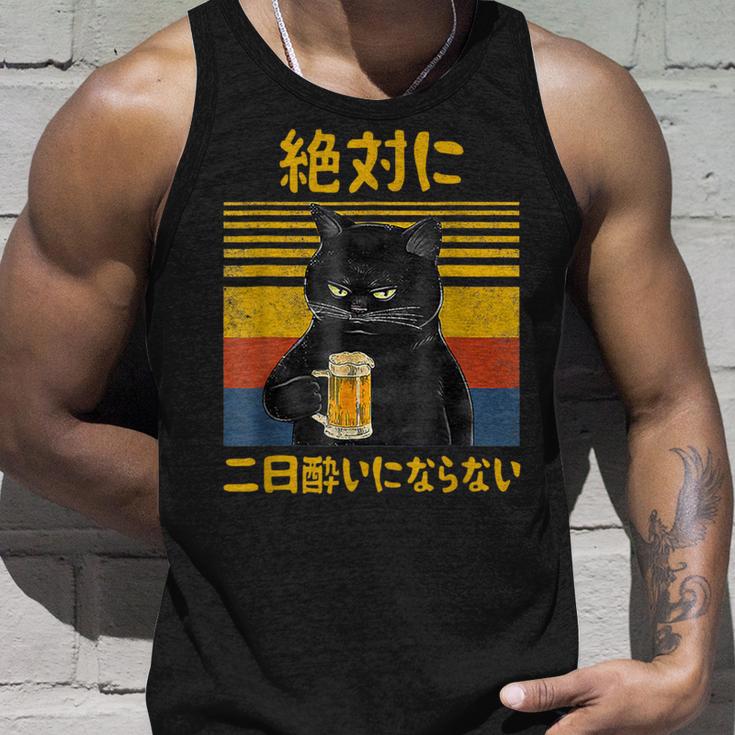 絶対に二日酔いにならない 二日酔い防止 ゲン担ぎ ネタ おもしろ 酒好き お酒好き ジョーク 願掛け 猫 タンクトップ 彼への贈り物