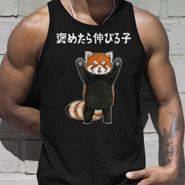 褒めたら伸びる子 面白い レッサーパンダ 文字入り おもしろ 筆文字 面白い 服 おもしろグッズ 文字 タンクトップ 彼への贈り物