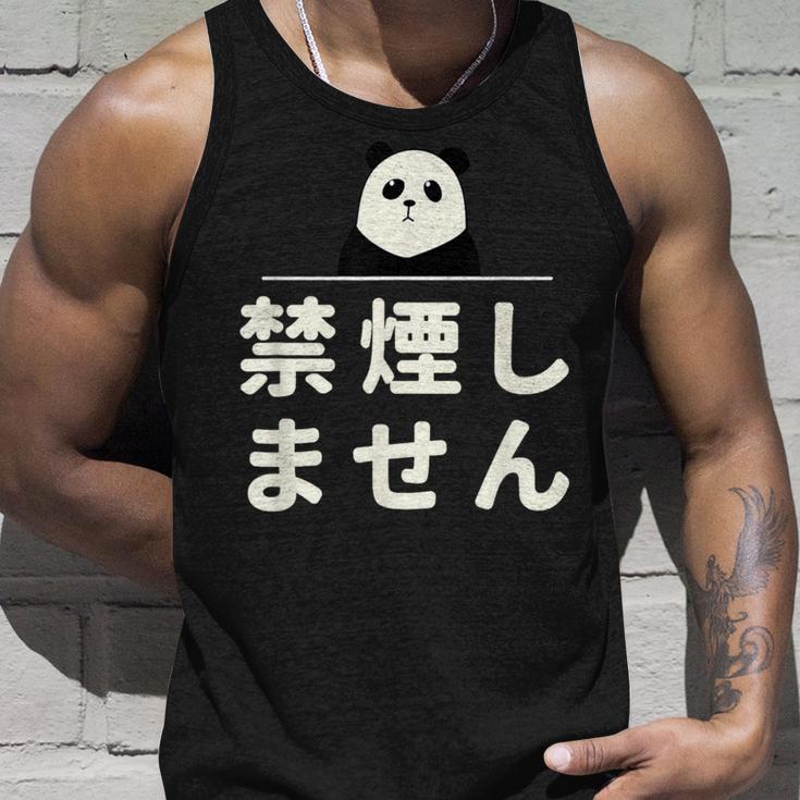 面白い 「禁煙しません」おもしろギャグ-ジョーク 漢字 禁煙しません 文字入り タンクトップ 彼への贈り物