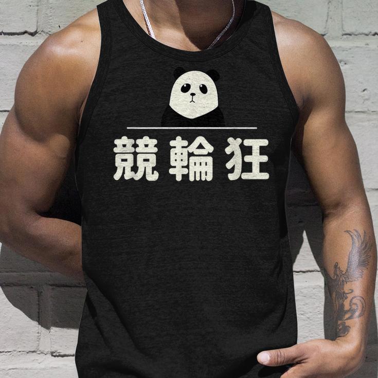 面白い 「競輪狂」おもしろギャグ-ジョーク 漢字 競輪狂 文字入り タンクトップ 彼への贈り物