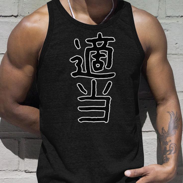 面白い ギフト 文字入り 「適当」おもしろギャグ-ジョーク 漢字 適当 タンクトップ 彼への贈り物