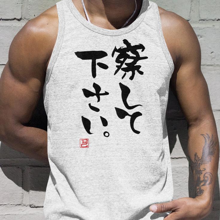 「察して下さい」文字入り おもしろ 筆文字 面白い 白服の後ろ 面白い タンクトップ 彼への贈り物