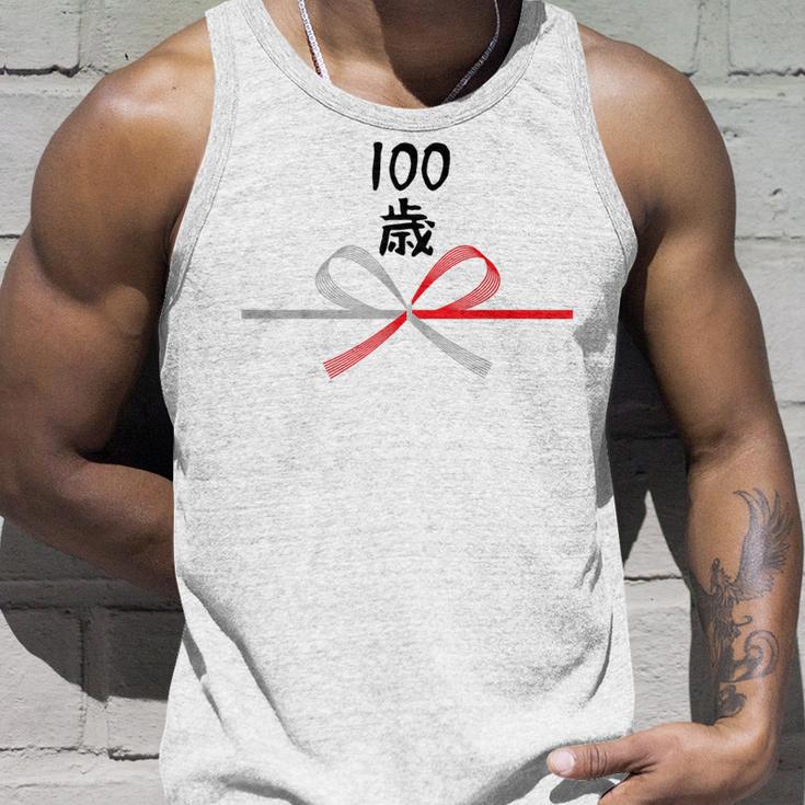 【100歳】誕生日 お祝い 水引 和柄 日本のお土産 記念品 ギャグ ウケ狙い 贈り物 ギフト 面白い おもしろ タンクトップ 彼への贈り物