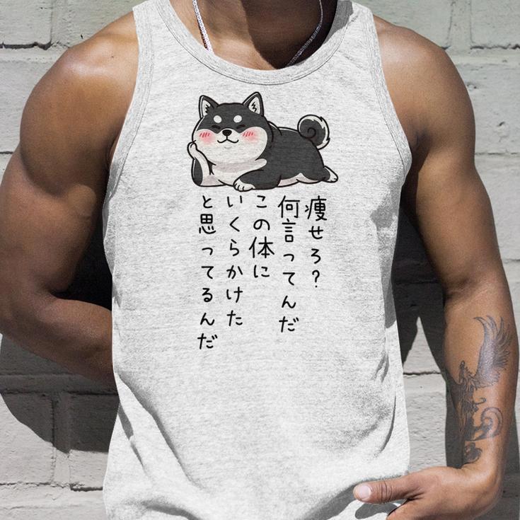 【痩せろ何言ってんだ。この体にいくらかけたと思ってるんだ。】柴犬 おもしろ ギャグ ネタ ウケ狙い タンクトップ 彼への贈り物