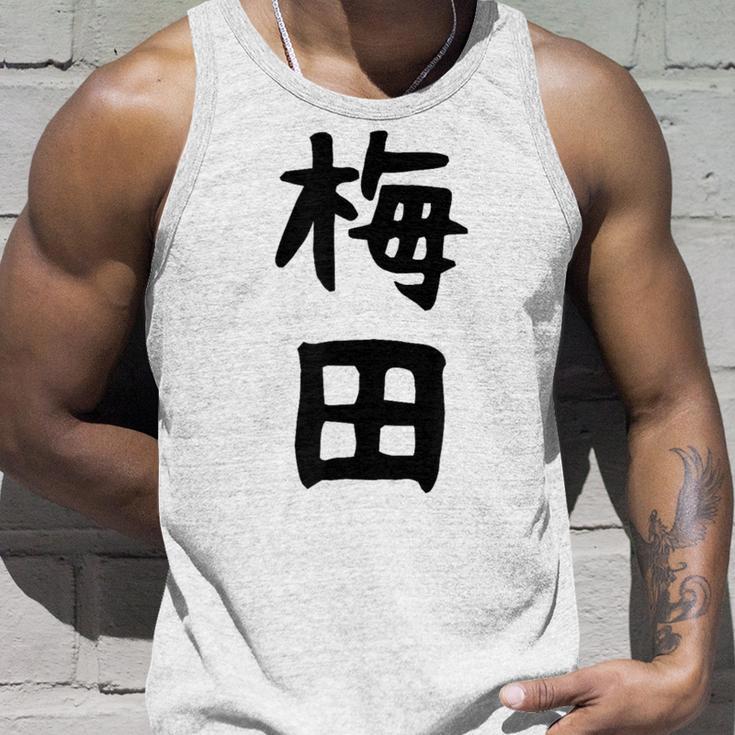 おもしろtシャツ【梅田】名字 家族お揃い ギャグ ネタ ウケ狙い 贈り物 ギフト 面白い タンクトップ 彼への贈り物