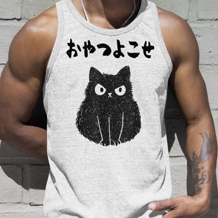おやつよこせ 猫 ネコの飼い主 ねこの飼い主 ギャグ ジョーク 愛猫家 猫の飼い主 ネコ好き ネコ タンクトップ 彼への贈り物