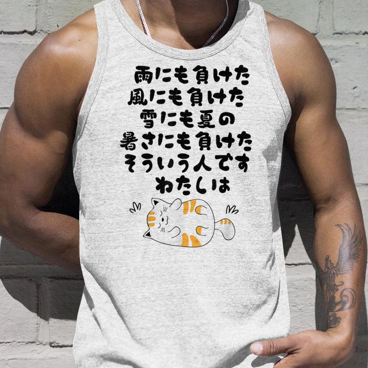 ぜ〜んぶ負けねこ タンクトップ 彼への贈り物