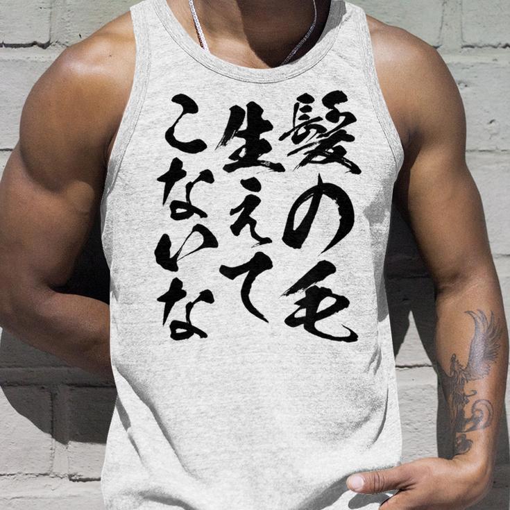 メンズ 文字tシャツ【髪の毛生えてこないな】おもしろ ネタ 面白い ギャグ ウケ狙い 笑える 文字入り ふざけ ユーモア お笑い タンクトップ 彼への贈り物