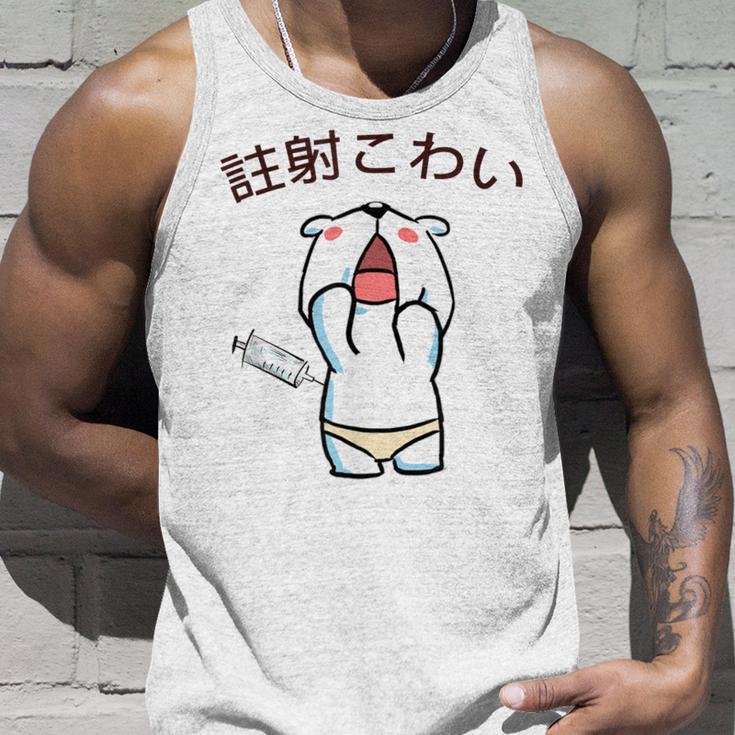 注射 こわい タンクトップ 彼への贈り物