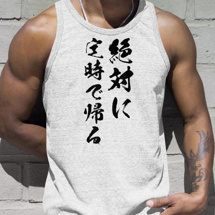 絶対に定時で帰る タンクトップ 彼への贈り物