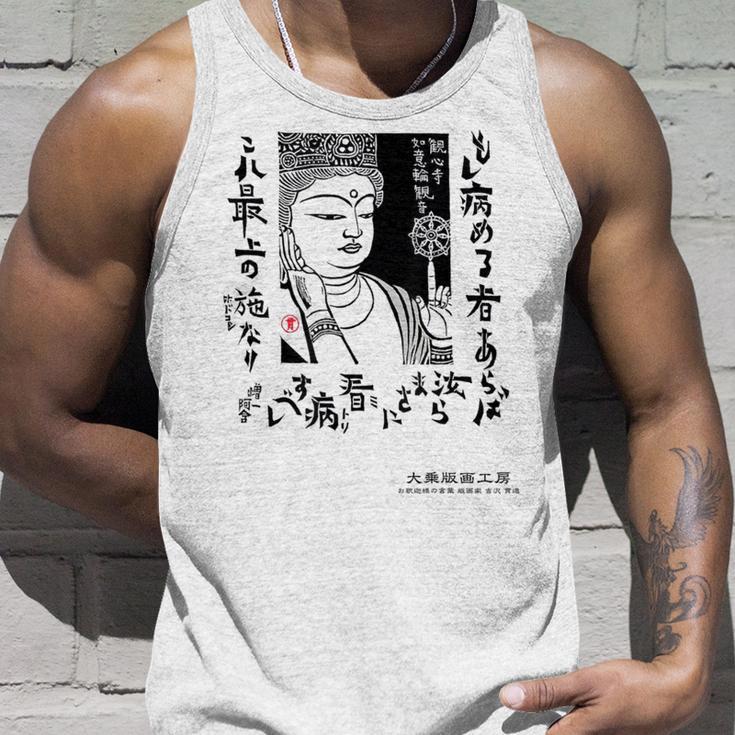 観音寺 如意輪観音 日本 仏像 版画 吉沢貫達 ヨシザワカンタツ タンクトップ 彼への贈り物