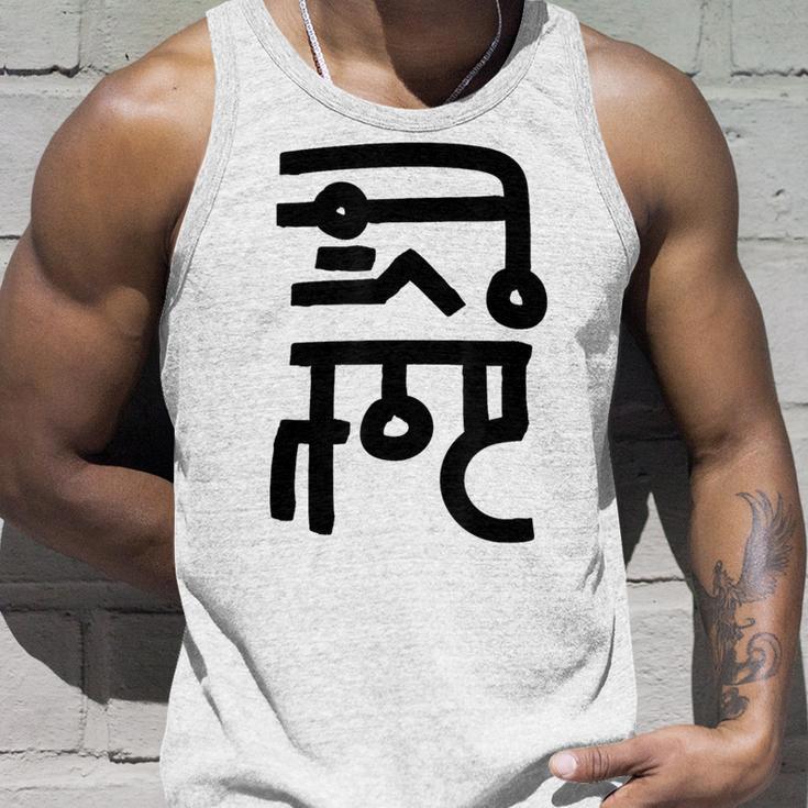 龍体文字【なわ】効果：勝負運up。手書き 筆文字 開運グッズ 運気アップ 縁起物 お守り ラッキー スピリチュアル タンクトップ 彼への贈り物