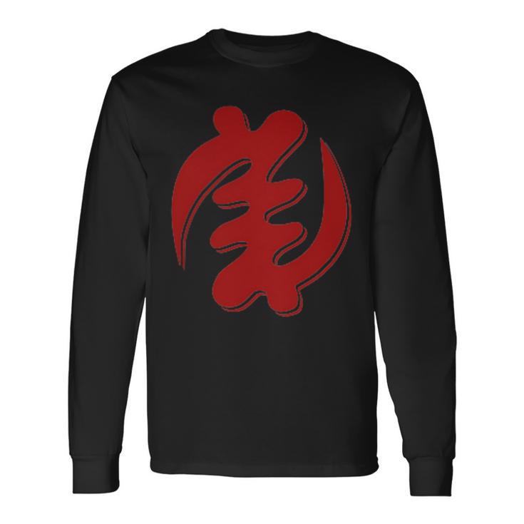 Gye Nyame Adinkra シンボル アカン ゴッド ガーナ 長袖Tシャツ