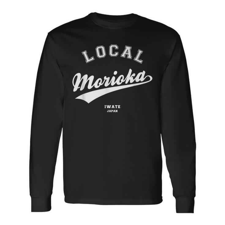 Morioka Local 盛岡ローカル 故郷 長袖Tシャツ