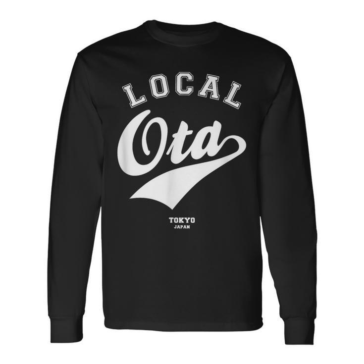 Ota Local 大田区ローカル 故郷 長袖Tシャツ