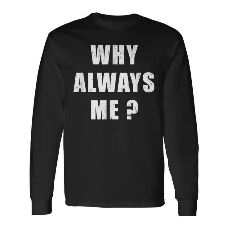 Why Always Me 面白い皮肉な引用デザイン 長袖Tシャツ