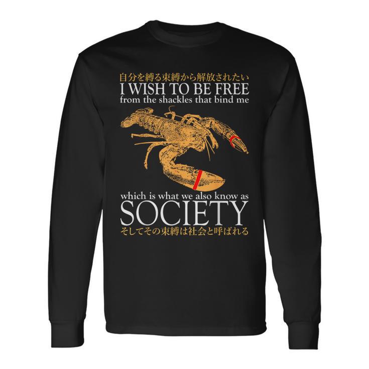I Wish To Be Free ロブスター 日本語 長袖Tシャツ