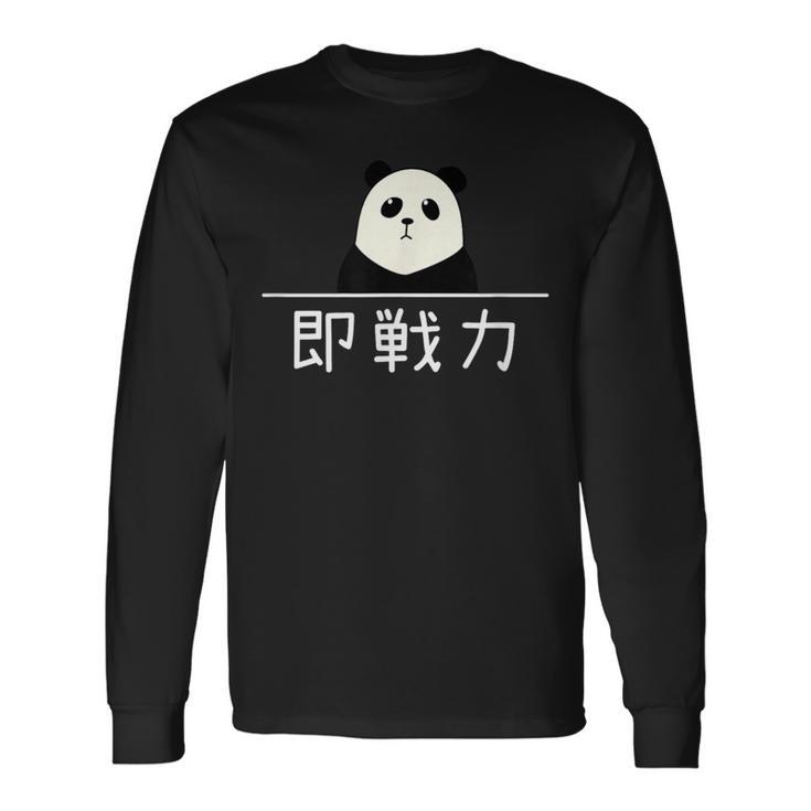 「即戦力」おもしろtシャツ 漢字 文字入りギャグ ネタ ウケ狙い 贈り物 ギフト おもしろ 長袖Tシャツ
