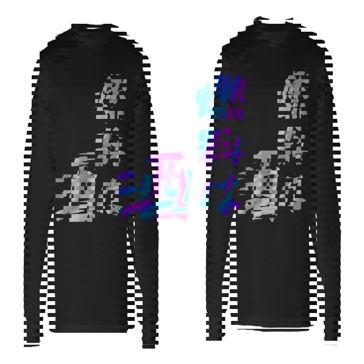 【燃料は酒】文字 面白い ネタ 文字入り おもしろ 笑える ギャグ ウケ狙い お笑い ユーモア ふざけ 長袖tシャツ 長袖Tシャツ