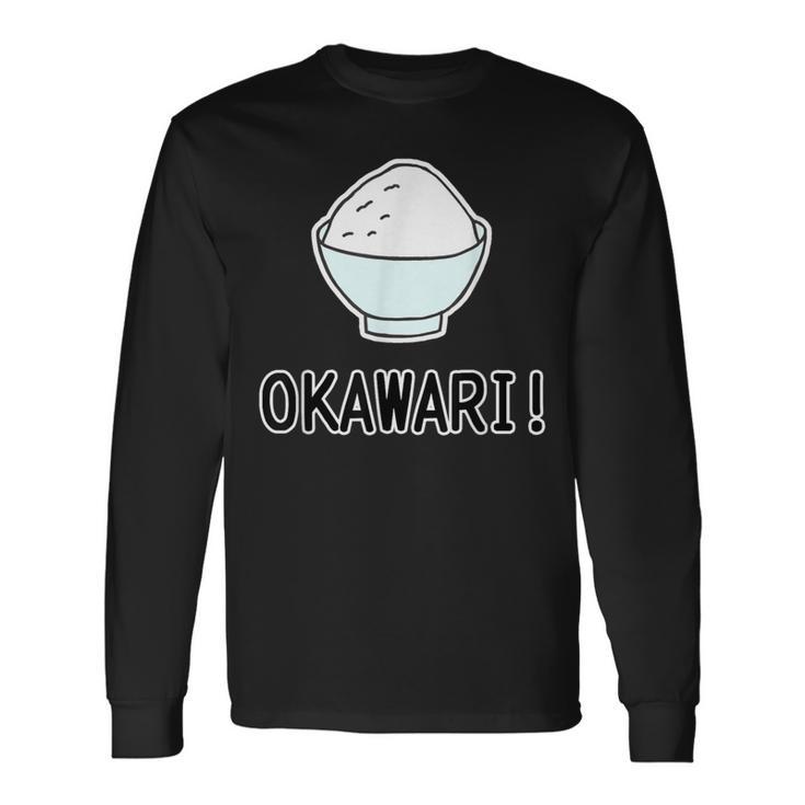 おかわり！ Okawari（ごはん 大好き）【お茶碗】ご飯タイム【変なtシャツ屋さん】面白い言葉 ポップ デザイン 長袖Tシャツ