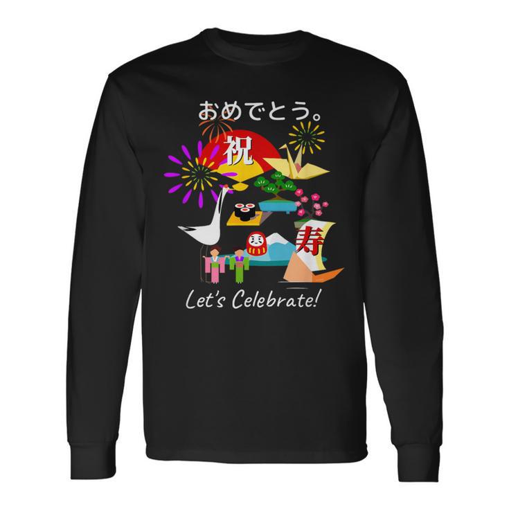おめでとう。お祝い 長寿 和風 和柄 だるま 宝船 富士山 長袖Tシャツ