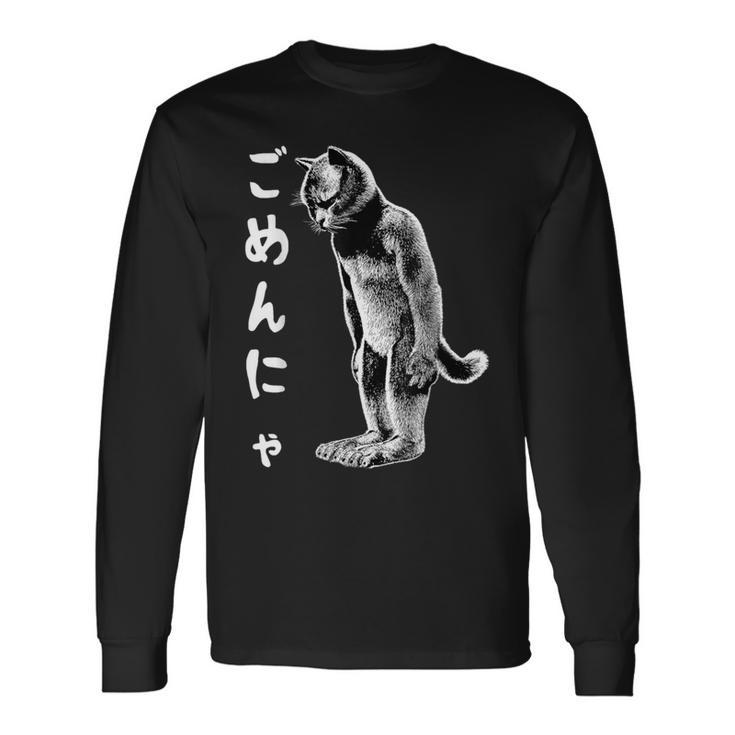 ごめんにゃ 面白いごめんなさい猫 長袖Tシャツ