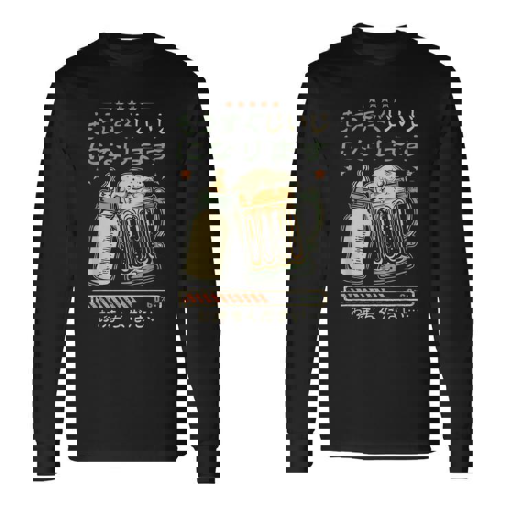 じいじに昇進しました・ベビー発表・妊娠発表・おじいちゃんになる 長袖Tシャツ ギフトのアイデア