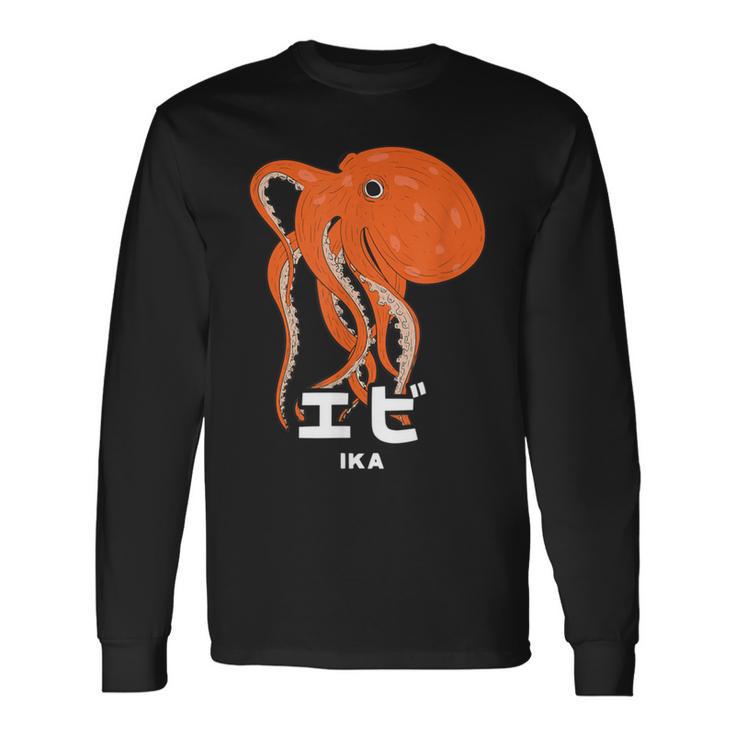 たこ エビ イカ 海洋生物 矛盾 おもしろ イラスト かわいい 面白い ネタ 画像 長袖Tシャツ