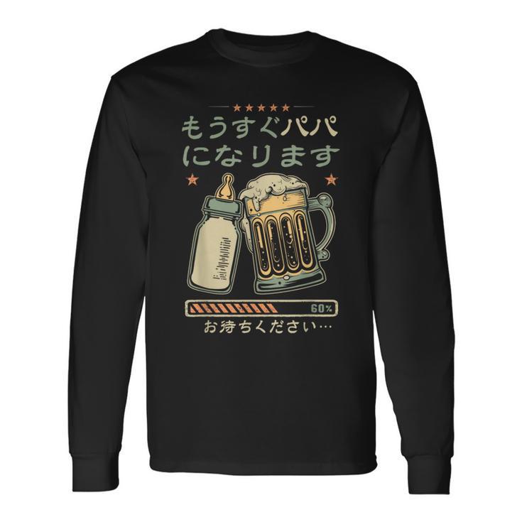 もうすぐ パパ になります・パパになる報告・ベビー進行中 長袖Tシャツ