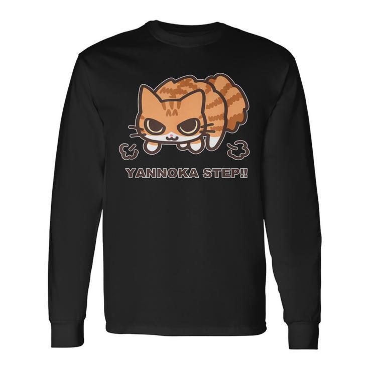 やんのかステップこねこ 茶トラ白ver おもしろ ゆるかわ かわいい ギフト 猫好き 長袖Tシャツ