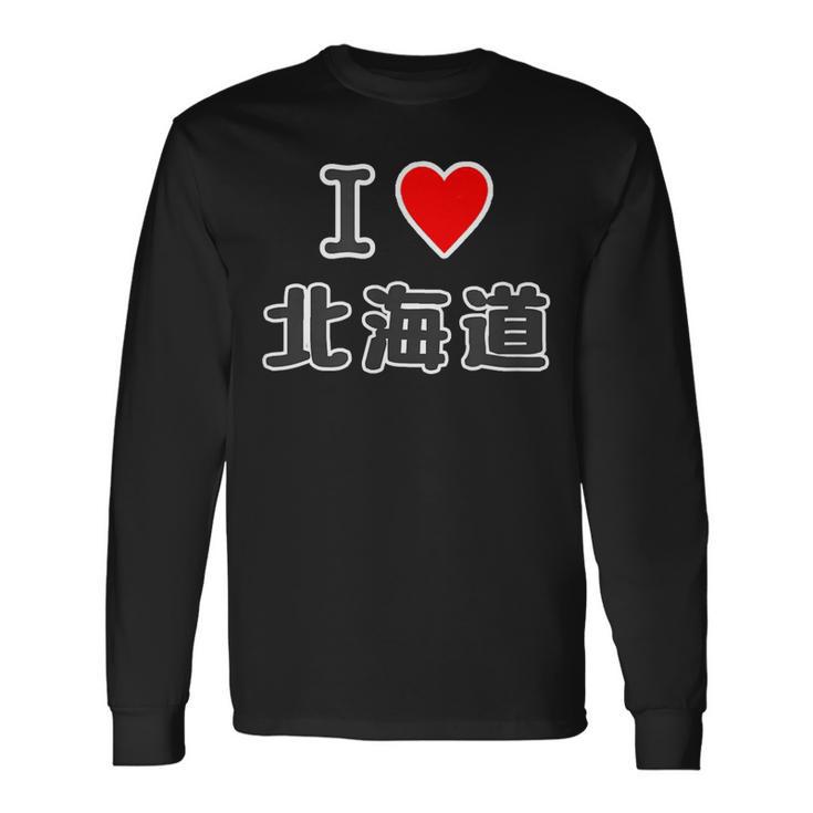 アイラブ・北海道（I Love ハート）【47都道府県】Jimo-T ジモティ 地元愛 お土産 かわいい 長袖Tシャツ