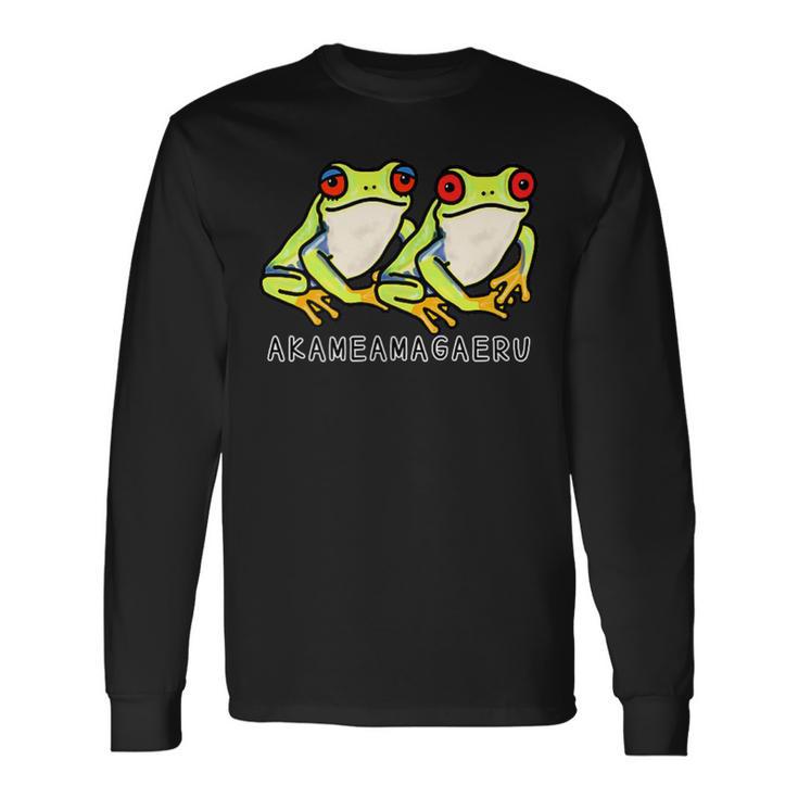 アカメアマガエルさんたち 長袖Tシャツ