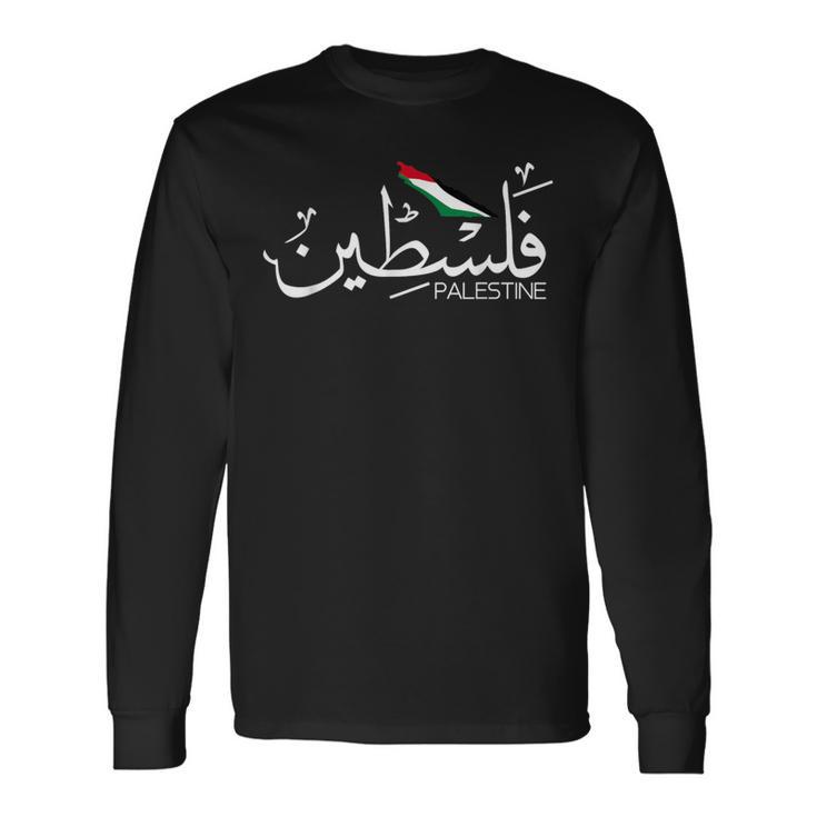 アラビア語でパレスチナ名 自由パレスチナ 長袖Tシャツ
