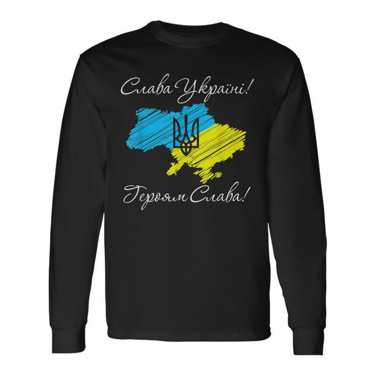 ウクライナの地図-独立記念日-ウクライナへの栄光 長袖Tシャツ