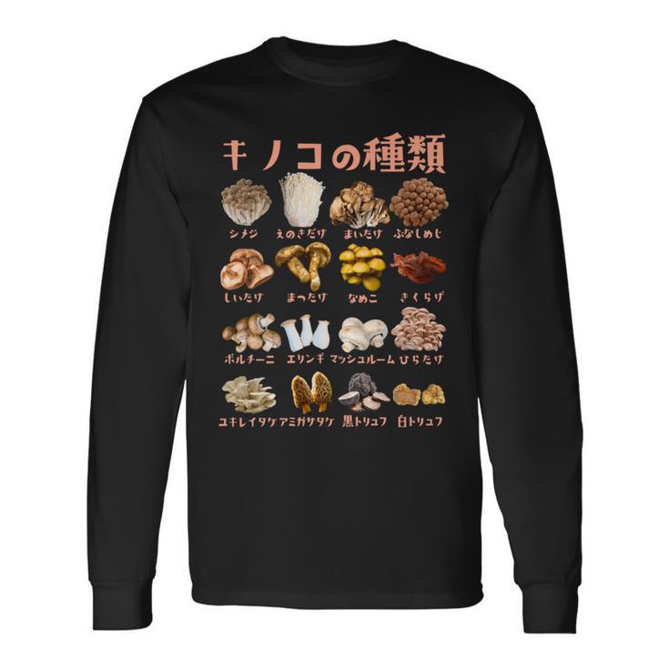 キノコ 種類 面白いtシャツ おもしろ 食べ物 文字入り メンズ 面白い 服 ネタ グッズ 文字tシャツ 長袖tシャツ 長袖Tシャツ