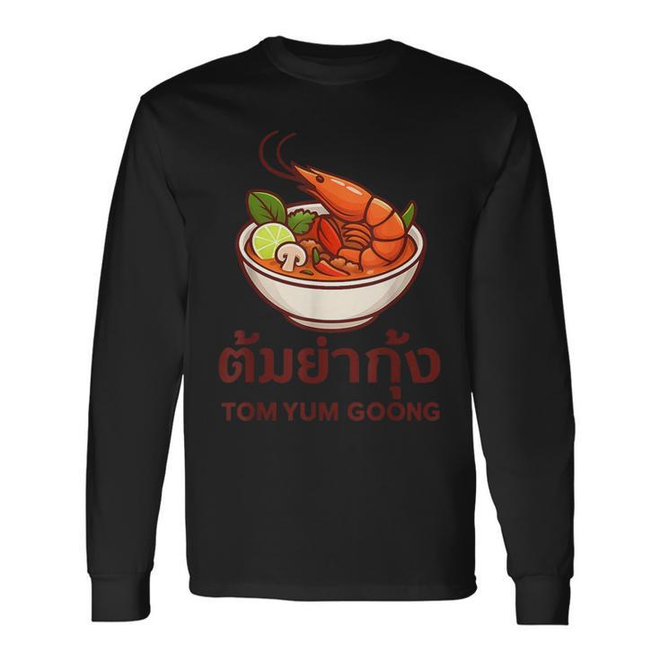 タイ料理、タムヤムカン、タイ 長袖Tシャツ