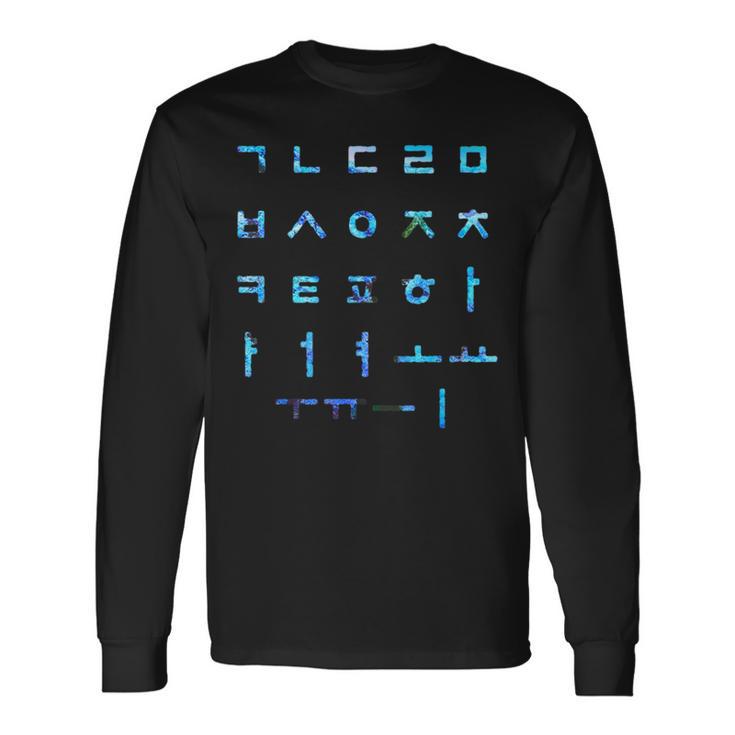 ハングル文字で韓国語を学ぶ 長袖Tシャツ