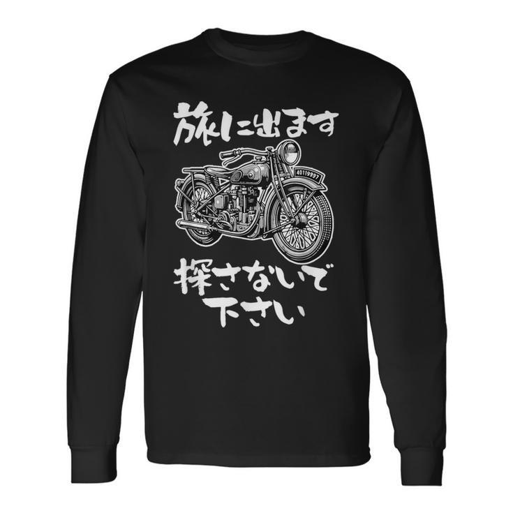 バイク 面白tシャツ おもしろ オートバイ メンズ モーターサイクル ツーリング 原付 ネタ 服 単車 長袖Tシャツ