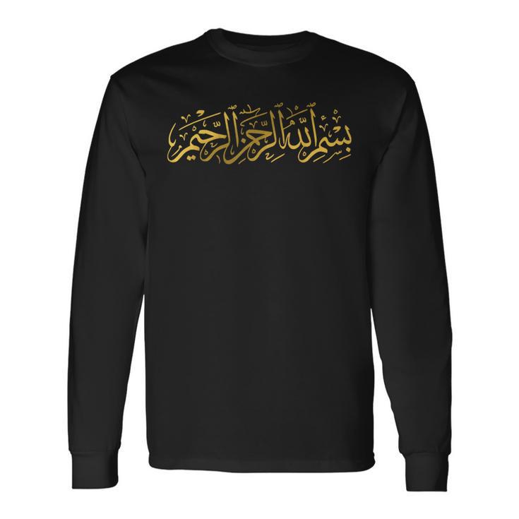 ビスミラー イスラム イスラム アラビア語 書道 長袖Tシャツ
