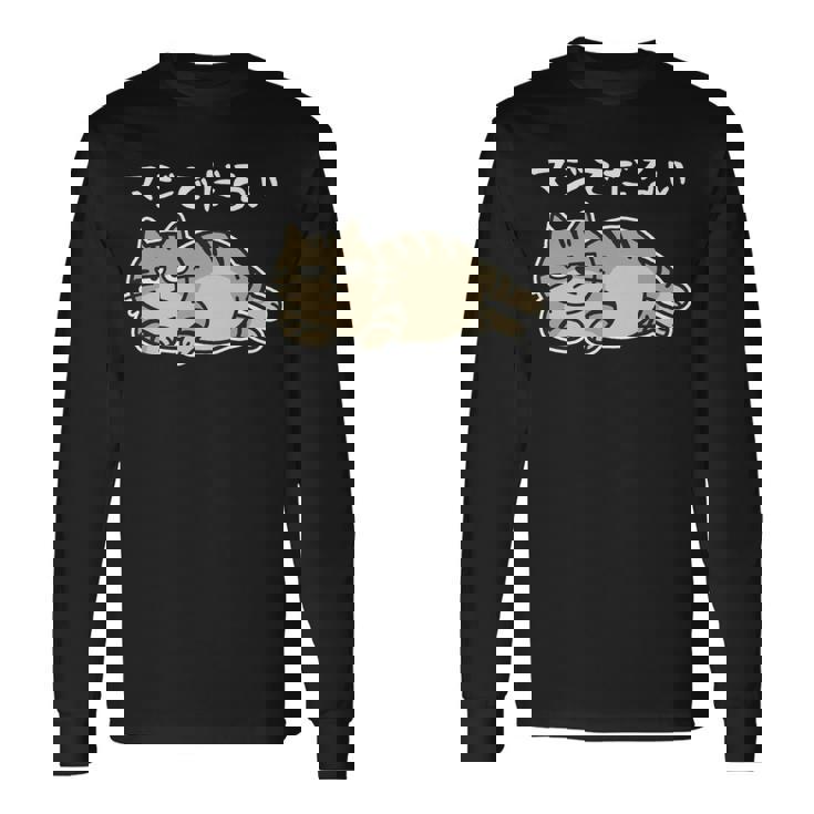 マジでだるい サバトラ猫 やる気が出ない日に だるかわネタデザイン 長袖tシャツ 長袖Tシャツ ギフトのアイデア