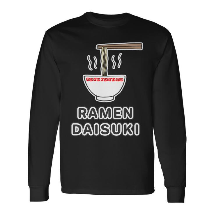 ラーメン 大好き Ramen Daisuki ご飯タイム 麺類【変なデザイン屋さん】面白い言葉 主張メッセージ 長袖tシャツ 長袖Tシャツ
