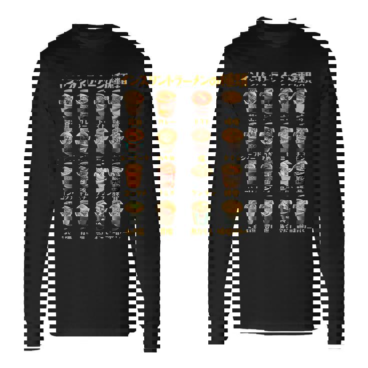 ラーメン 面白いtシャツ 種類 文字入り メンズ おもしろtシャツ 面白い 服 おもしろグッズ 文字tシャツ ネタ 麺 長袖tシャツ 長袖Tシャツ ギフトのアイデア