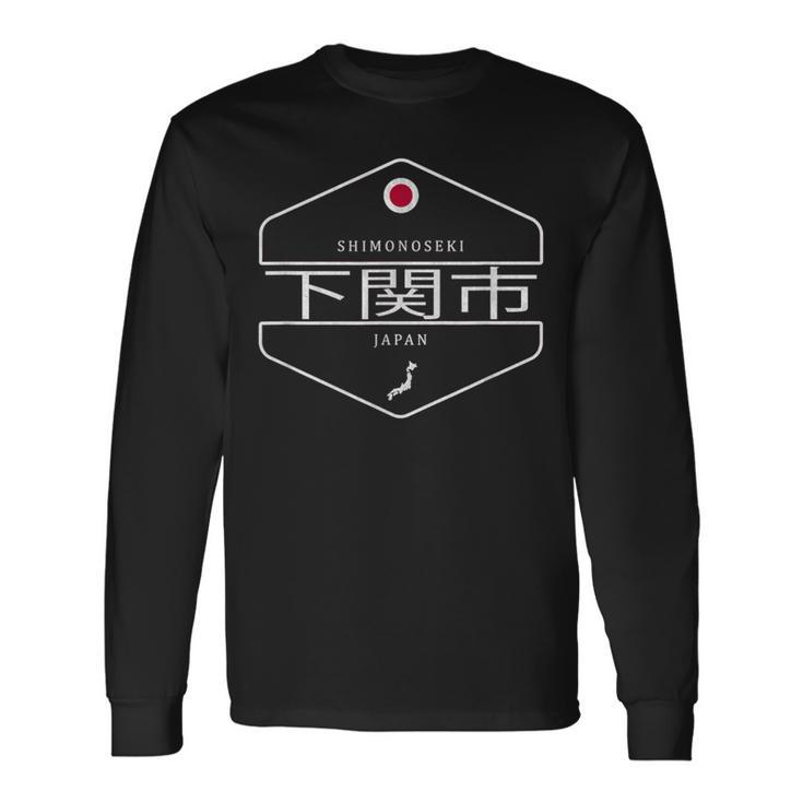 下関日本 山口県下関市 長袖Tシャツ