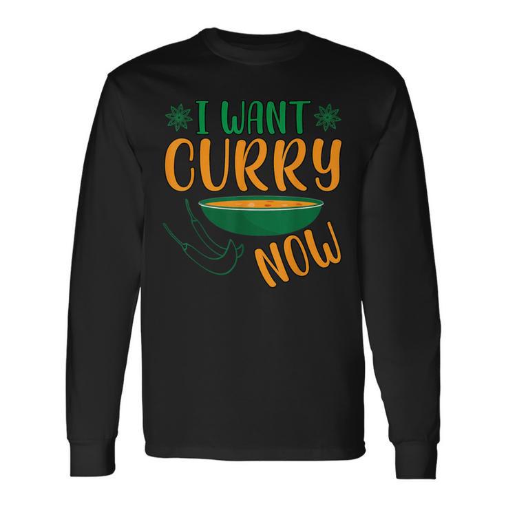 今カレーが欲しい インド料理 インド米 長袖Tシャツ