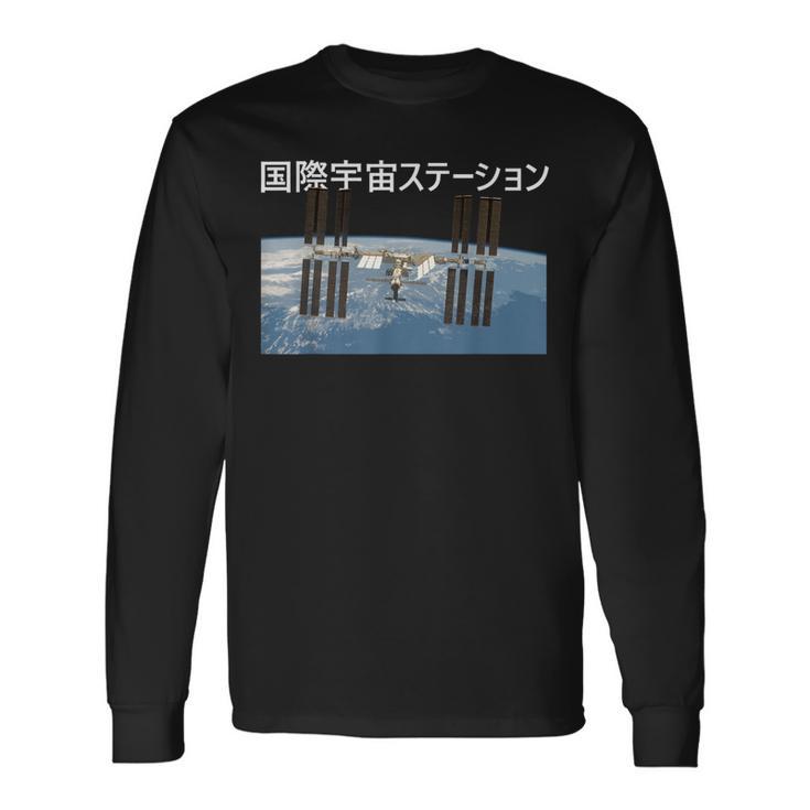 国際宇宙ステーションtシャツ Iss 日本の宇宙計画 宇宙探査服 航空宇宙 長袖Tシャツ