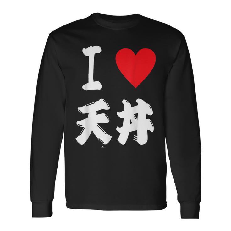 天ぷら 飯碗 テンドン好き 天丼 日本団子 食通 長袖Tシャツ