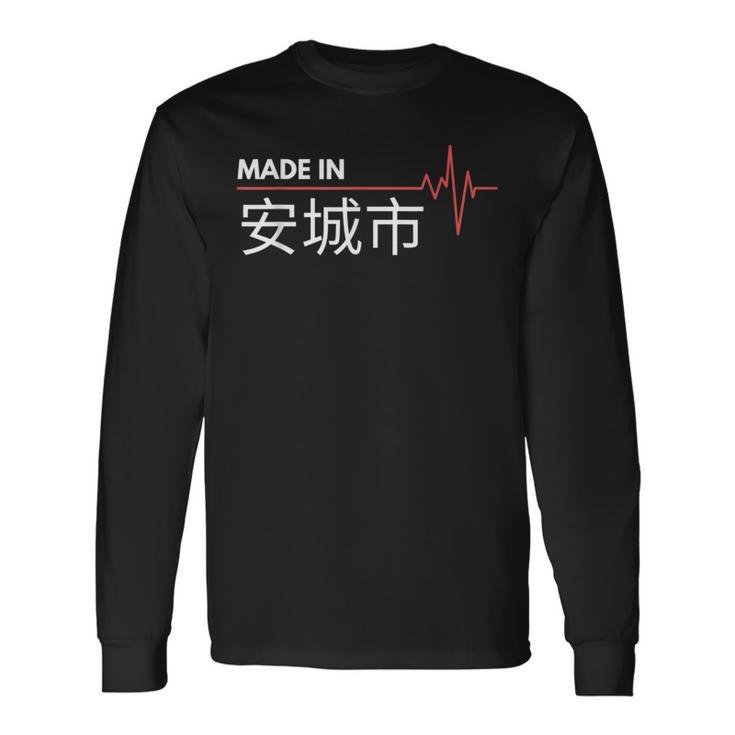 安城市 安城 安城産 長袖Tシャツ
