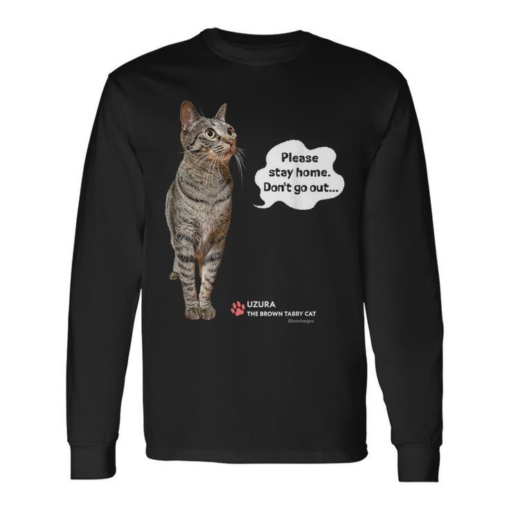 家にいてほしいねこ、うずら 猫 かわいい Cat 長袖Tシャツ
