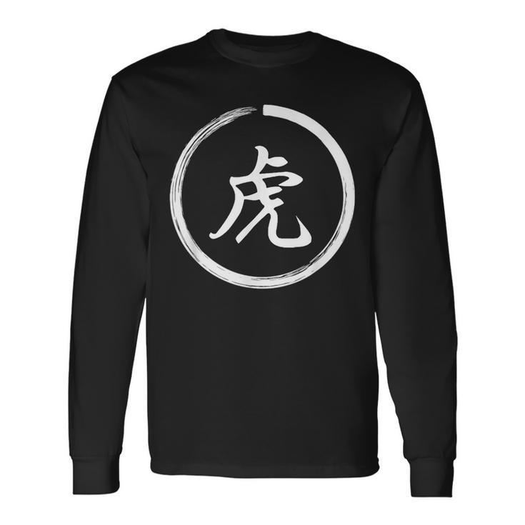 寅 トラ 漢字 漢字 日本語 シンボル 長袖Tシャツ ギフトのアイデア